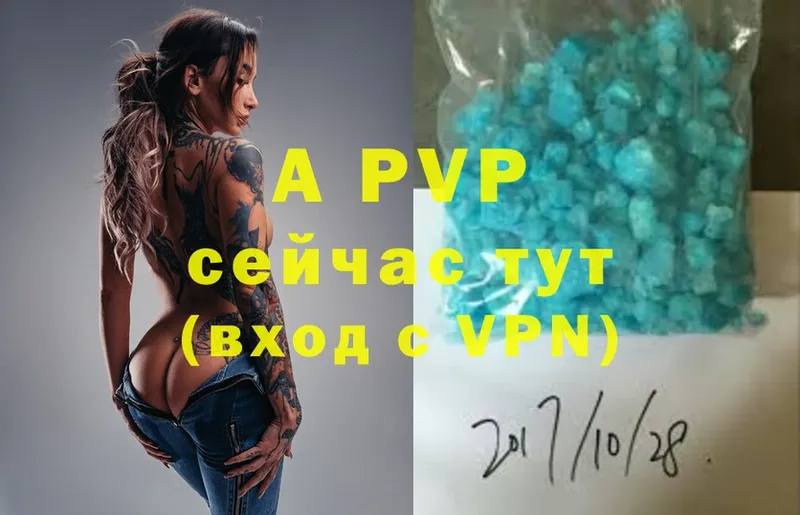 A-PVP Соль  нарко площадка официальный сайт  Оханск 